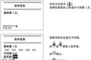 声级计（分贝计）校准检测实操指南（适配职业卫生环境监测场景，新手快速上手+专业精准校验）