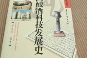 中国酿酒技术出奇招，老传统玩出新花样