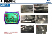 做梦都没想到，现在的汽车模具技术已经发展到这个地步了