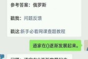 智慧树打印技术答案整理全攻略