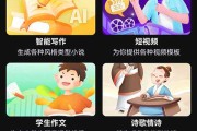 文案AI工具App大比拼：哪款能让你告别加班和灵感枯竭？