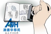 三十岁技术移民：年龄是天花板，还是黄金起跑线？