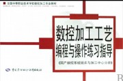 老铁别划走！数控编程学习的“藏宝图”我给您整理好了