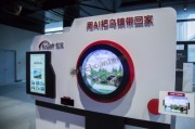 光谷AI展览巡礼：看得见摸得着的未来生活
