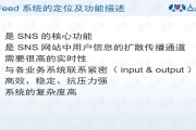 微博背后的技术大厦：如何扛住亿万人同时吃瓜的手速？