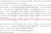 人工智能生成判决整理内容深度剖析