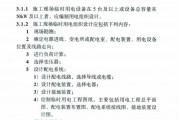 施工现场临时用电规范：安全新规你必须懂