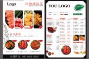 AI火锅菜单设计，再也不怕伙计撂挑子！老板们看过来